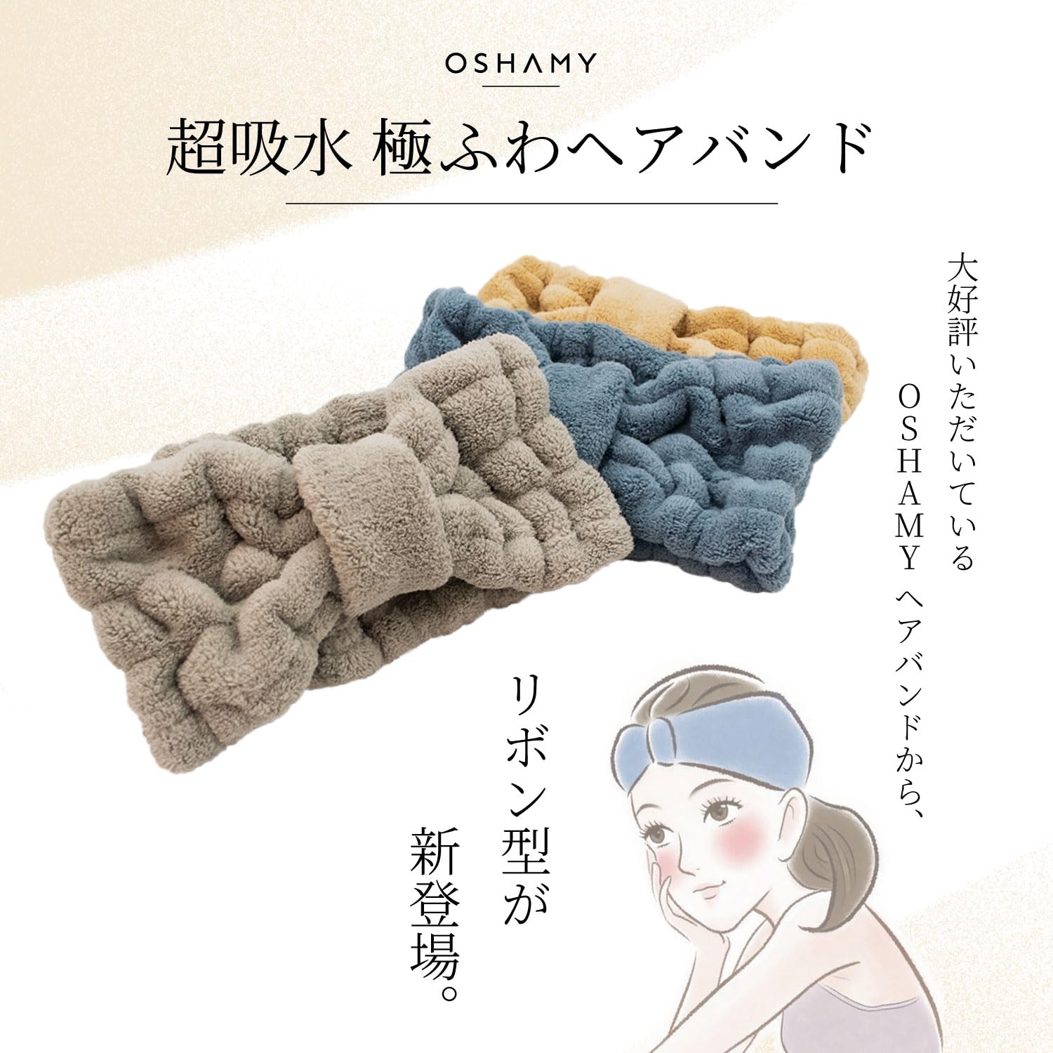 Amazon｜ヘアバンド 洗顔 ヘアドライタオル 一般的な綿製タオルの5倍の